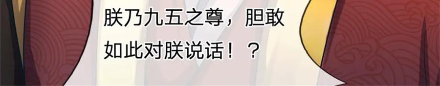 《我竟被女魔头豢养了》第123话 陷入幻境之中 第18页