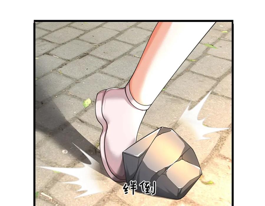 《我竟被女魔头豢养了》第123话 陷入幻境之中 第83页