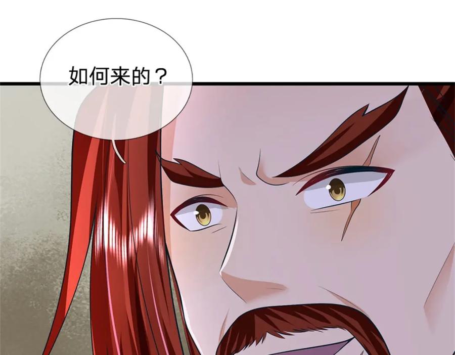 《我竟被女魔头豢养了》第123话 陷入幻境之中 第22页