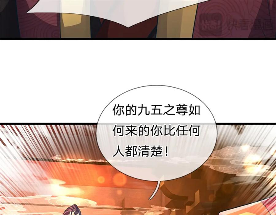 《我竟被女魔头豢养了》第123话 陷入幻境之中 第19页
