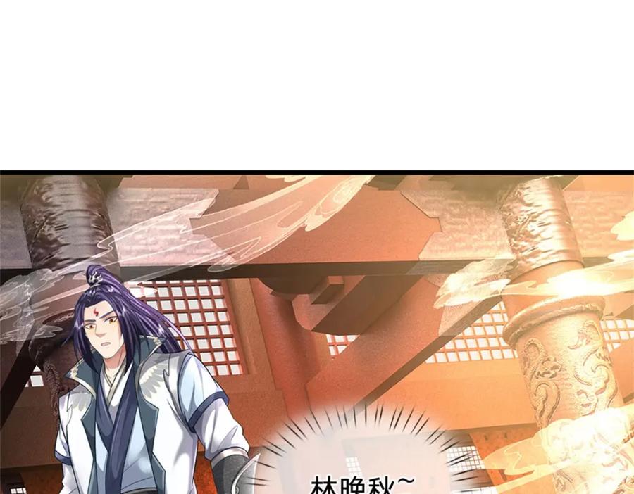 《我竟被女魔头豢养了》第123话 陷入幻境之中 第48页