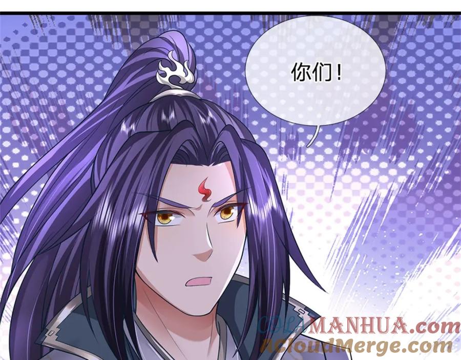 《我竟被女魔头豢养了》第123话 陷入幻境之中 第37页