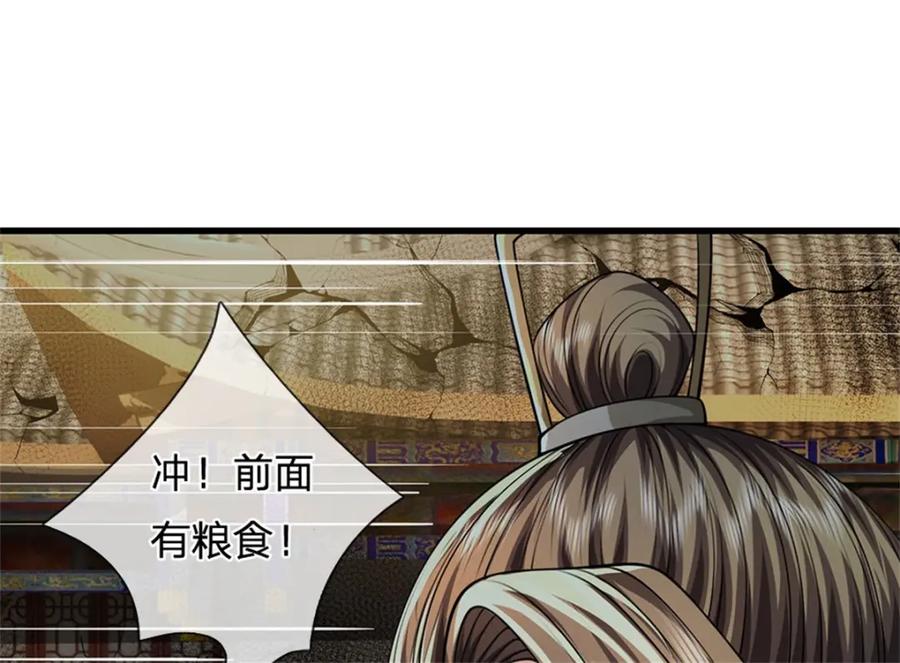 《我竟被女魔头豢养了》第123话 陷入幻境之中 第64页