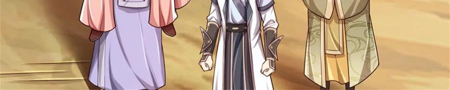 《我竟被女魔头豢养了》第124话 北离山火焰魔 第118页