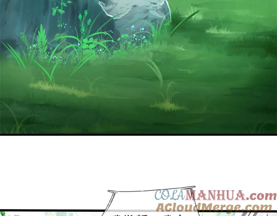 《我竟被女魔头豢养了》第124话 北离山火焰魔 第25页