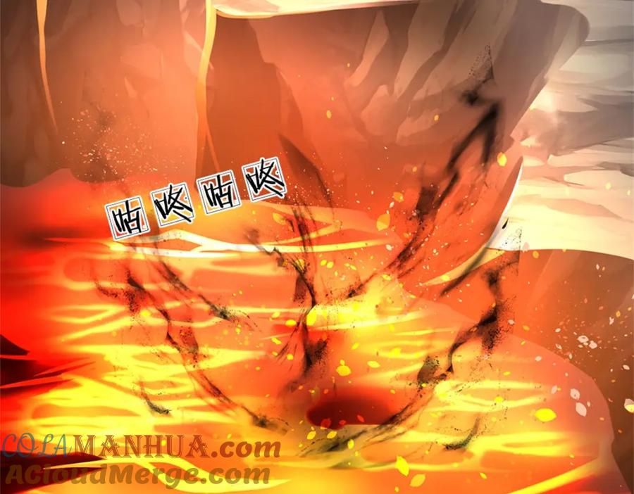 《我竟被女魔头豢养了》第124话 北离山火焰魔 第5页