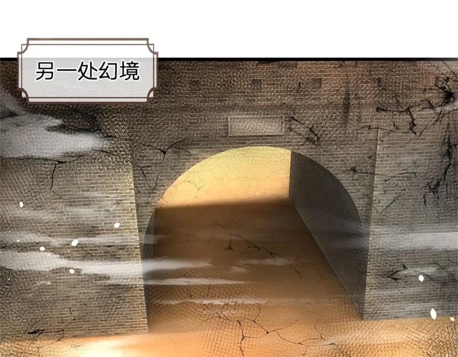 《我竟被女魔头豢养了》第124话 北离山火焰魔 第36页