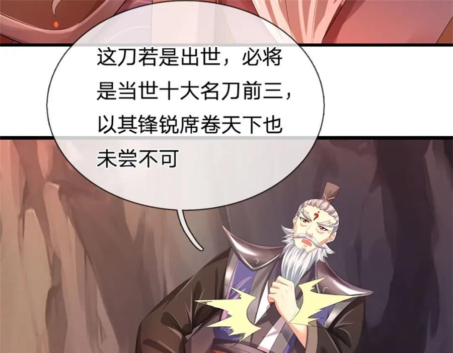 《我竟被女魔头豢养了》第124话 北离山火焰魔 第12页