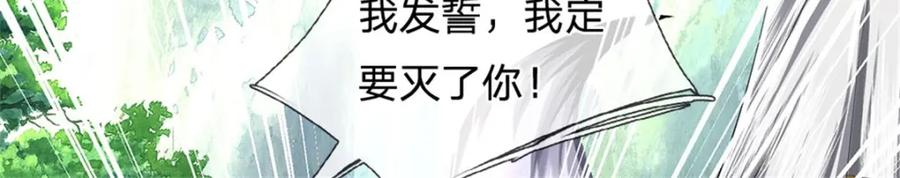 《我竟被女魔头豢养了》第124话 北离山火焰魔 第26页