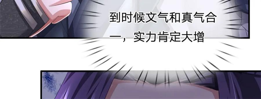 《我竟被女魔头豢养了》第124话 北离山火焰魔 第55页