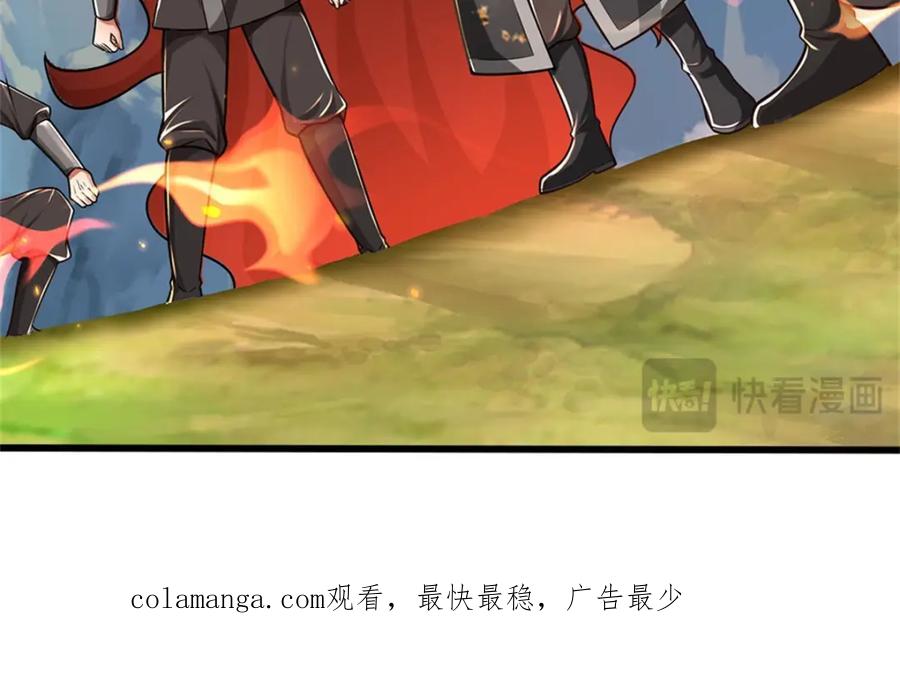 《我竟被女魔头豢养了》第124话 北离山火焰魔 第127页