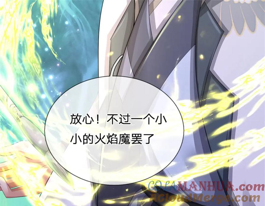 《我竟被女魔头豢养了》第124话 北离山火焰魔 第93页