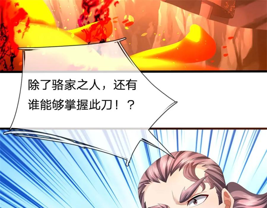 《我竟被女魔头豢养了》第124话 北离山火焰魔 第15页