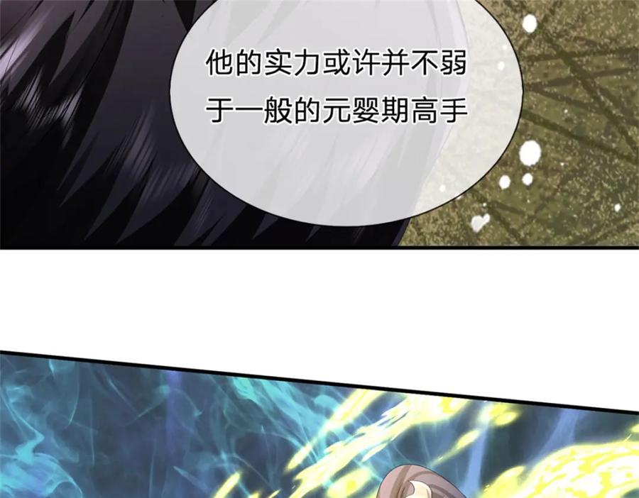 《我竟被女魔头豢养了》第124话 北离山火焰魔 第90页