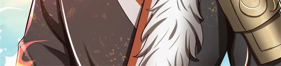 《我竟被女魔头豢养了》第124话 北离山火焰魔 第112页