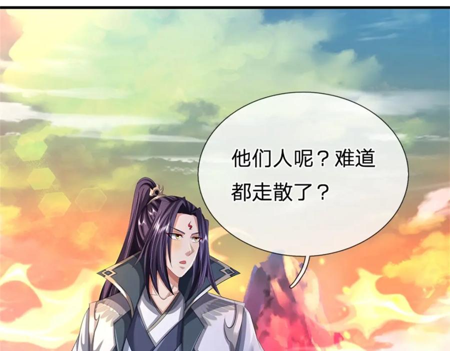 《我竟被女魔头豢养了》第124话 北离山火焰魔 第50页