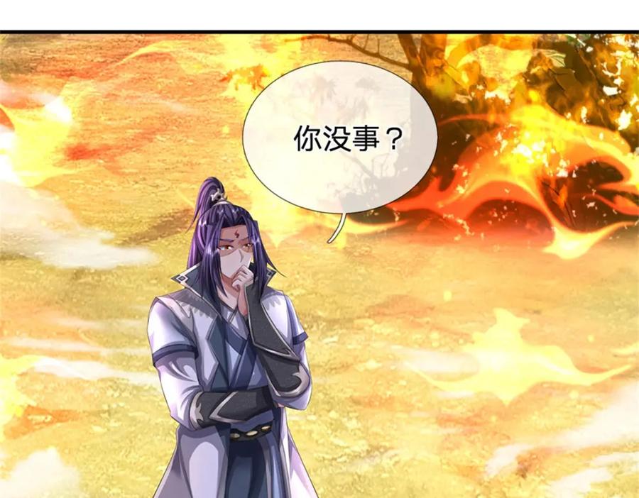 《我竟被女魔头豢养了》第124话 北离山火焰魔 第66页