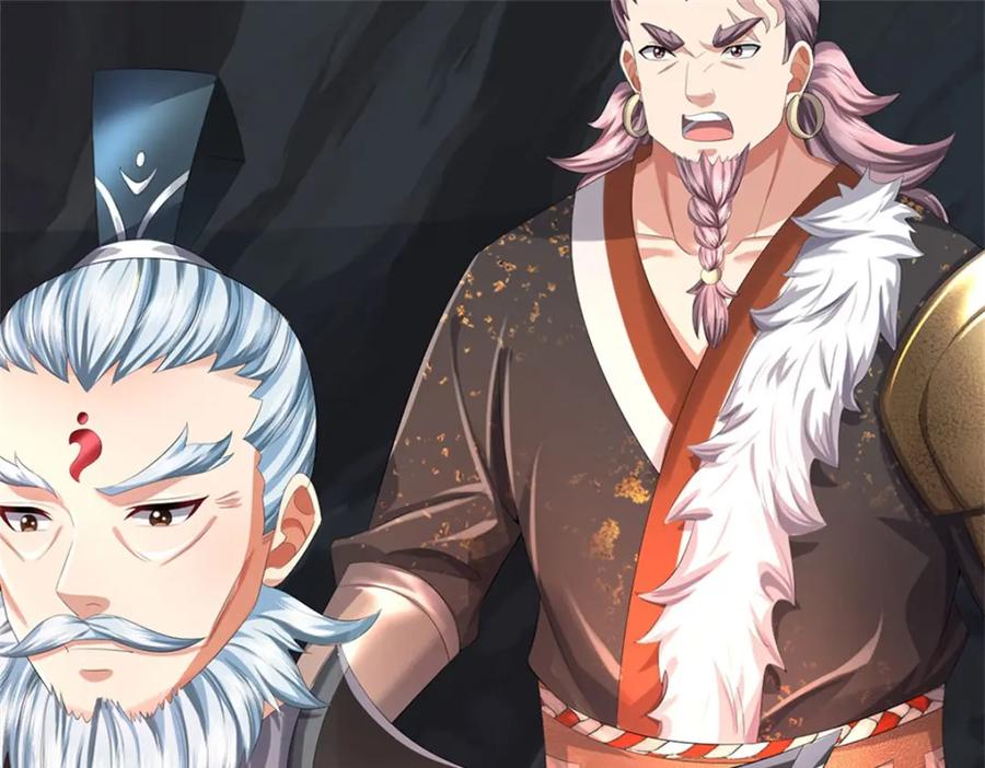 《我竟被女魔头豢养了》第124话 北离山火焰魔 第7页