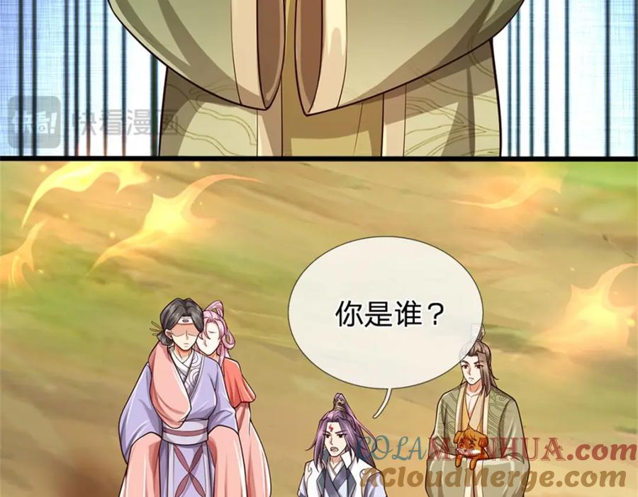 《我竟被女魔头豢养了》第124话 北离山火焰魔 第117页