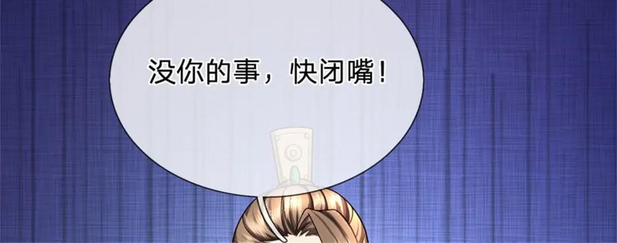 《我竟被女魔头豢养了》第124话 北离山火焰魔 第115页