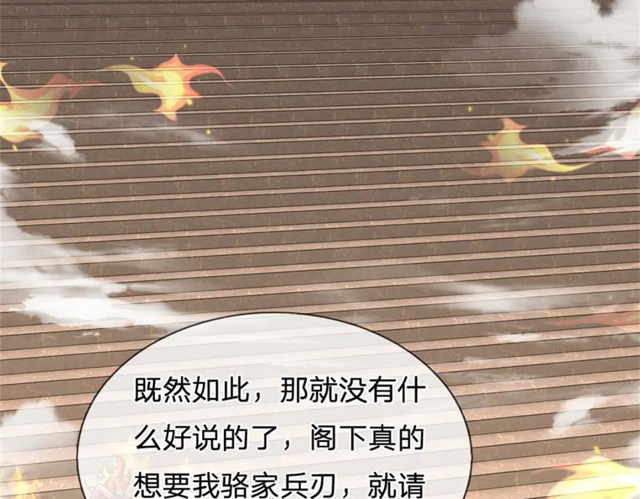 《我竟被女魔头豢养了》第125话 雕虫小技罢了 第14页