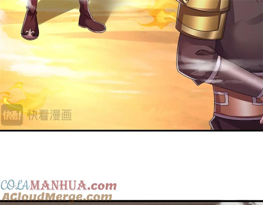 《我竟被女魔头豢养了》第125话 雕虫小技罢了 第13页