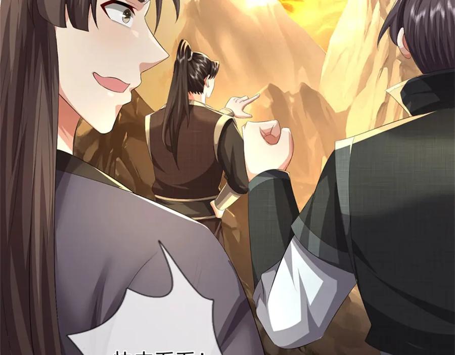 《我竟被女魔头豢养了》第125话 雕虫小技罢了 第55页
