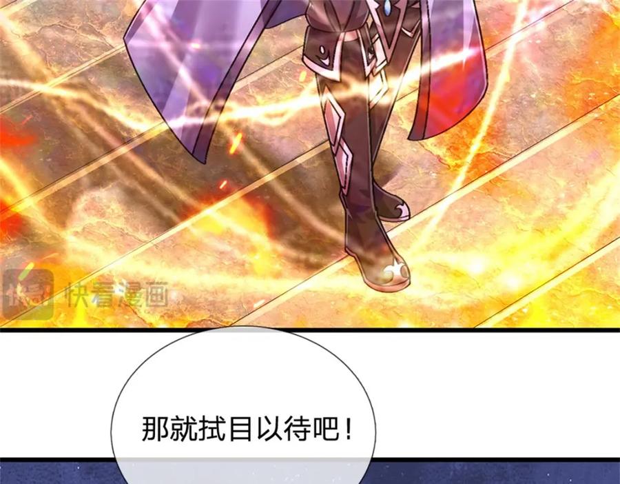 《我竟被女魔头豢养了》第125话 雕虫小技罢了 第28页