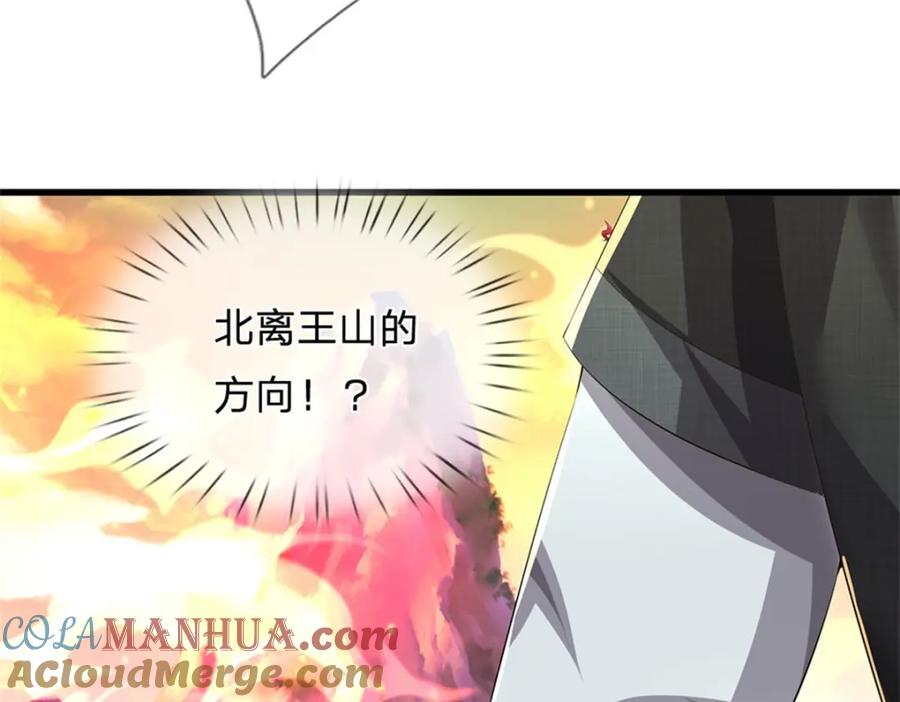 《我竟被女魔头豢养了》第125话 雕虫小技罢了 第57页