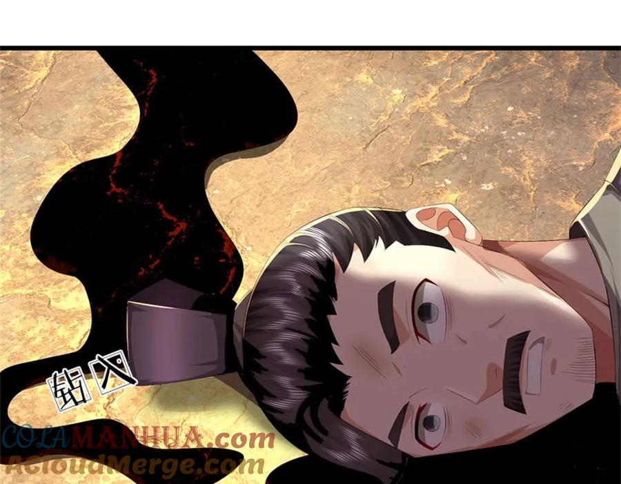 《我竟被女魔头豢养了》第125话 雕虫小技罢了 第109页
