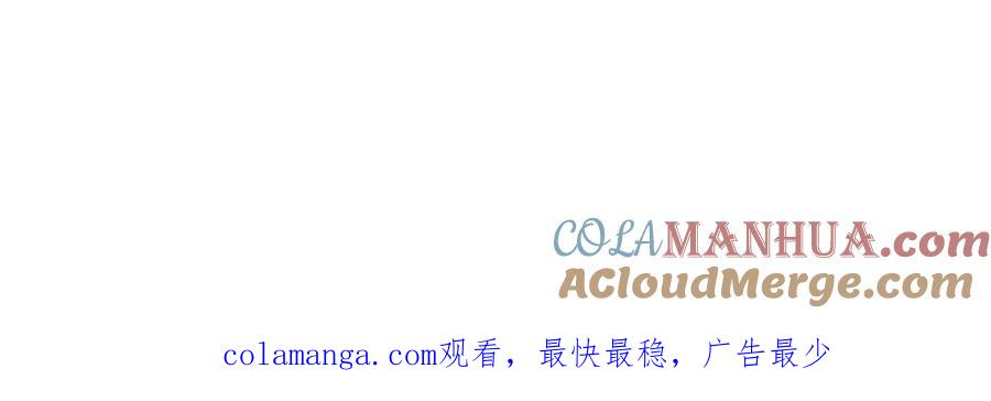 《我竟被女魔头豢养了》第125话 雕虫小技罢了 第113页