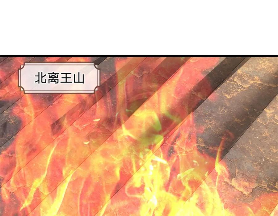 《我竟被女魔头豢养了》第125话 雕虫小技罢了 第63页