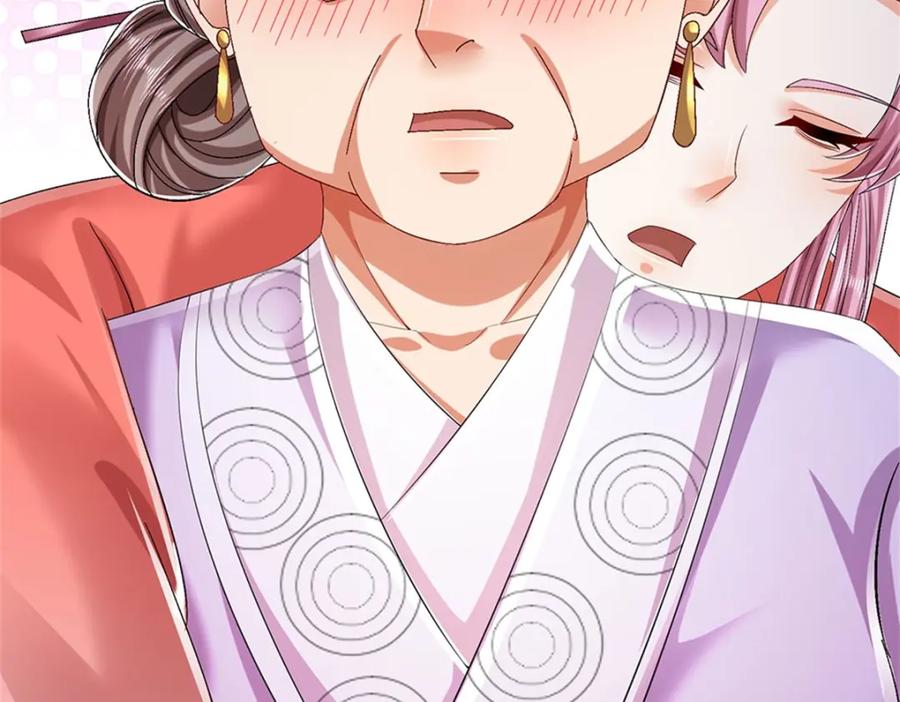 《我竟被女魔头豢养了》第125话 雕虫小技罢了 第8页