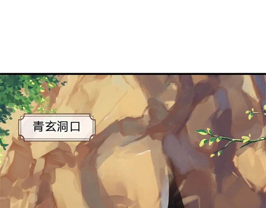 《我竟被女魔头豢养了》第125话 雕虫小技罢了 第34页