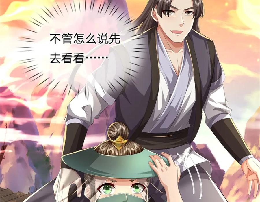 《我竟被女魔头豢养了》第125话 雕虫小技罢了 第60页