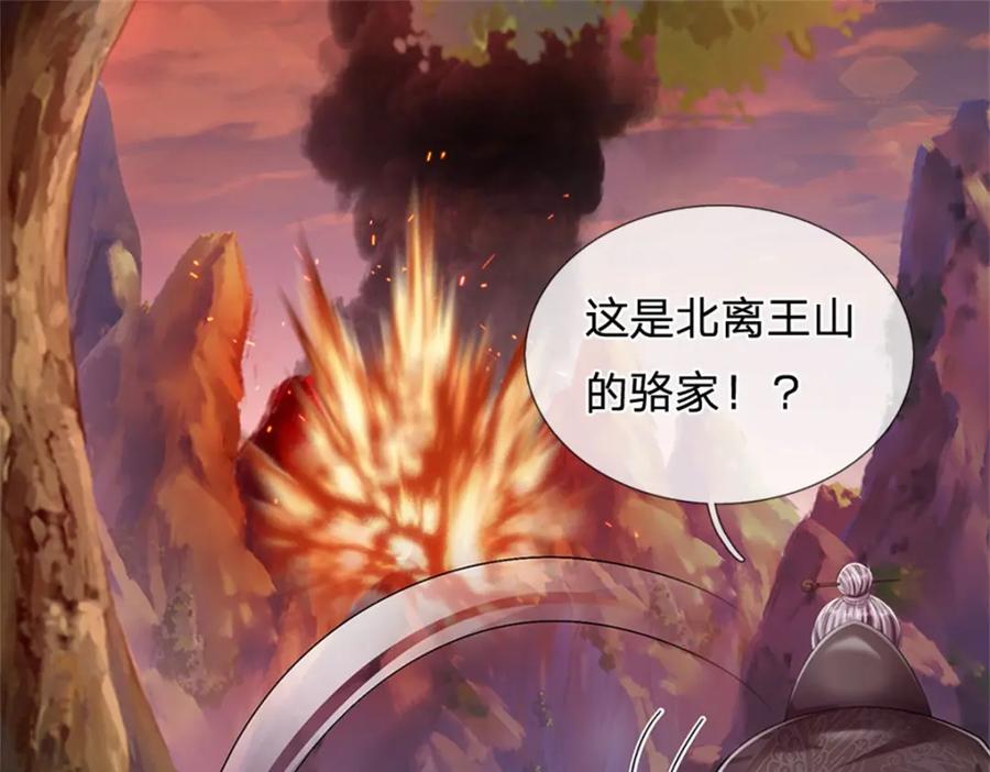 《我竟被女魔头豢养了》第125话 雕虫小技罢了 第46页