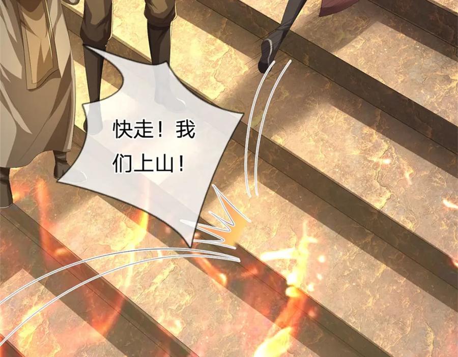 《我竟被女魔头豢养了》第125话 雕虫小技罢了 第104页