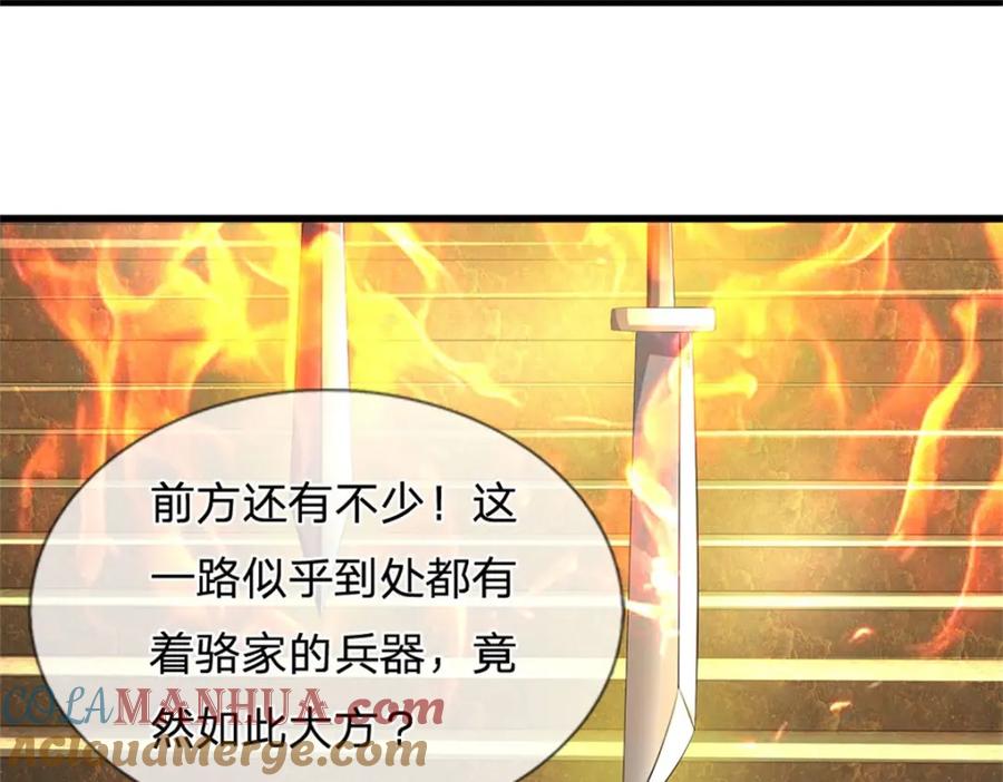 《我竟被女魔头豢养了》第125话 雕虫小技罢了 第85页