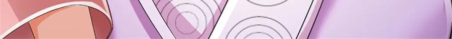 《我竟被女魔头豢养了》第125话 雕虫小技罢了 第9页