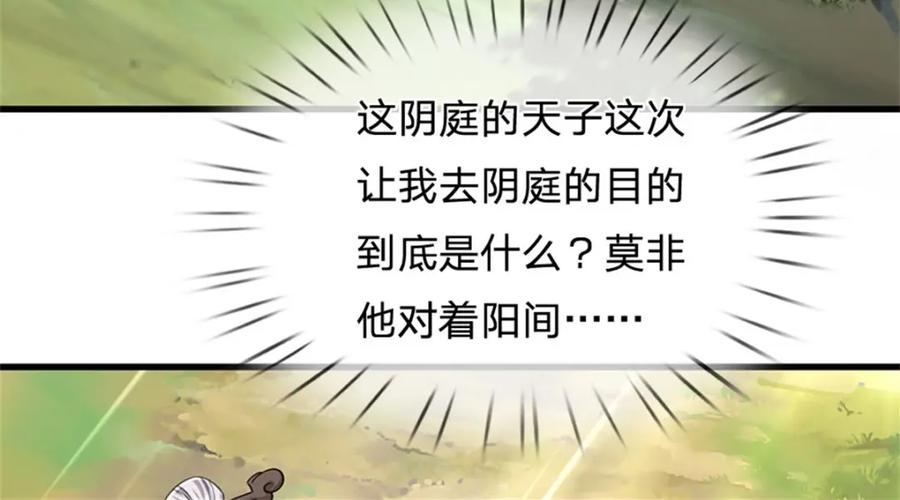 《我竟被女魔头豢养了》第125话 雕虫小技罢了 第39页