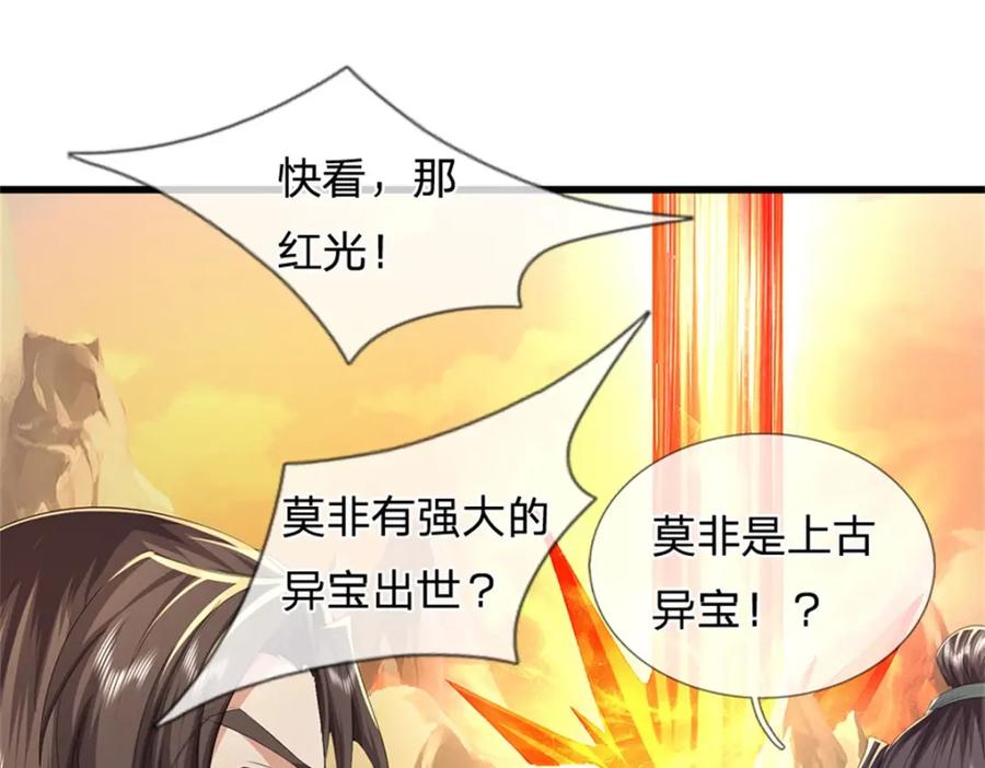 《我竟被女魔头豢养了》第125话 雕虫小技罢了 第54页