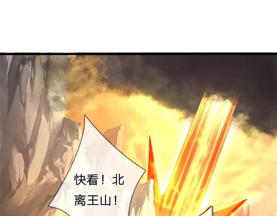 《我竟被女魔头豢养了》第125话 雕虫小技罢了 第71页