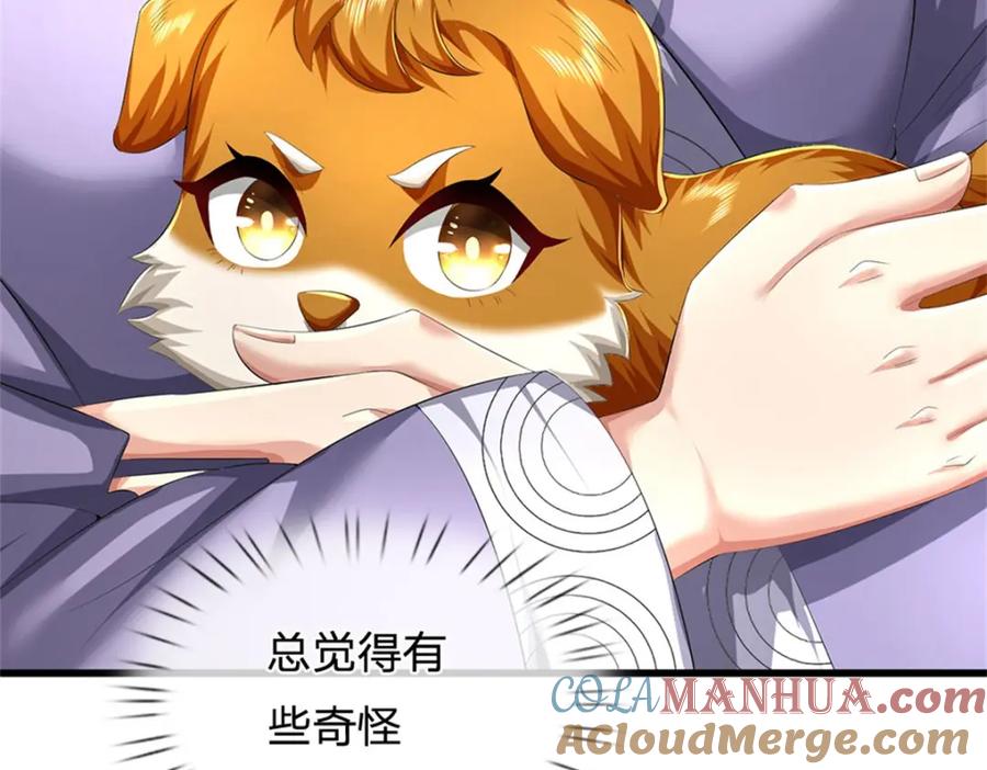 《我竟被女魔头豢养了》第125话 雕虫小技罢了 第69页