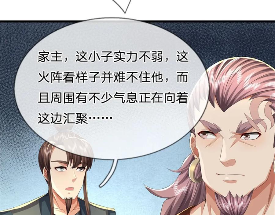 《我竟被女魔头豢养了》第125话 雕虫小技罢了 第74页