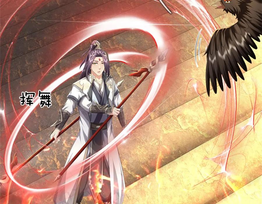 《我竟被女魔头豢养了》第125话 雕虫小技罢了 第83页