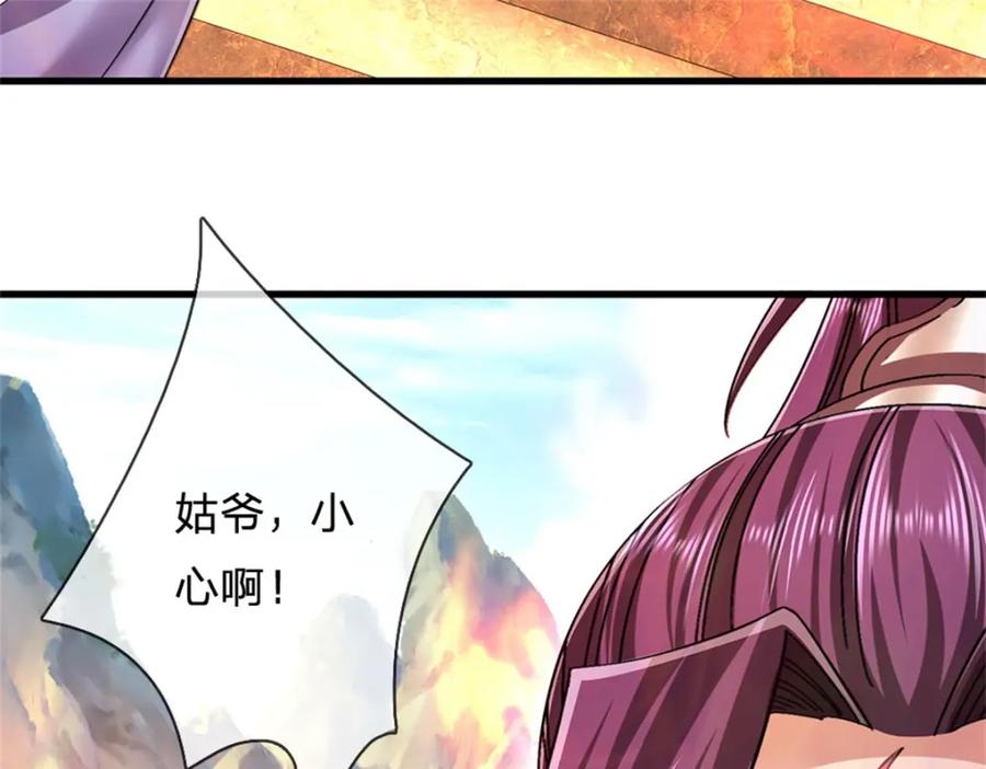 《我竟被女魔头豢养了》第125话 雕虫小技罢了 第22页