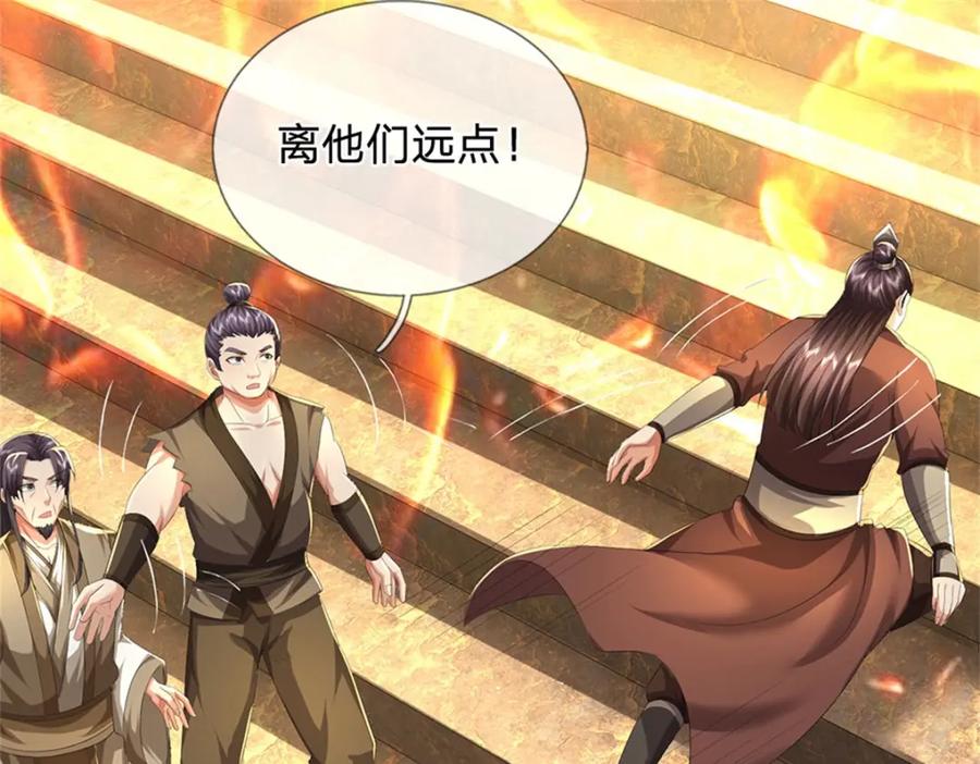 《我竟被女魔头豢养了》第125话 雕虫小技罢了 第103页