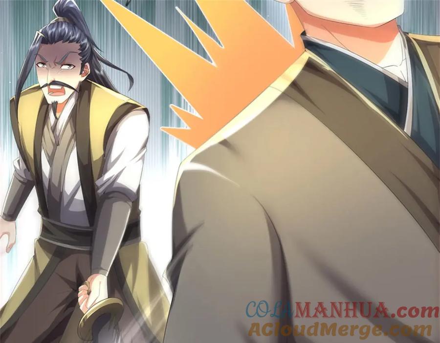 《我竟被女魔头豢养了》第125话 雕虫小技罢了 第97页