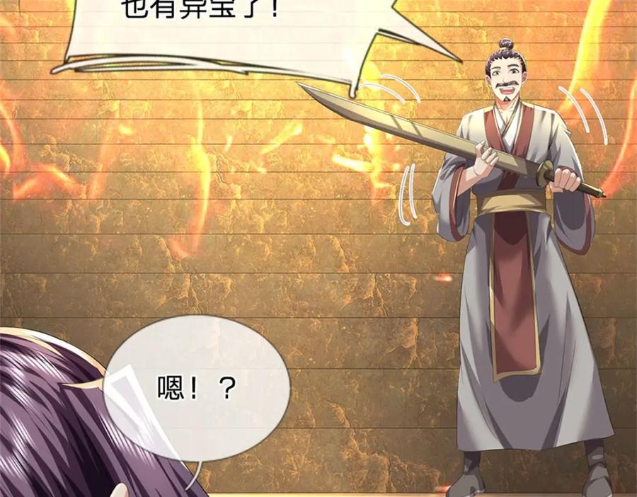 《我竟被女魔头豢养了》第125话 雕虫小技罢了 第92页