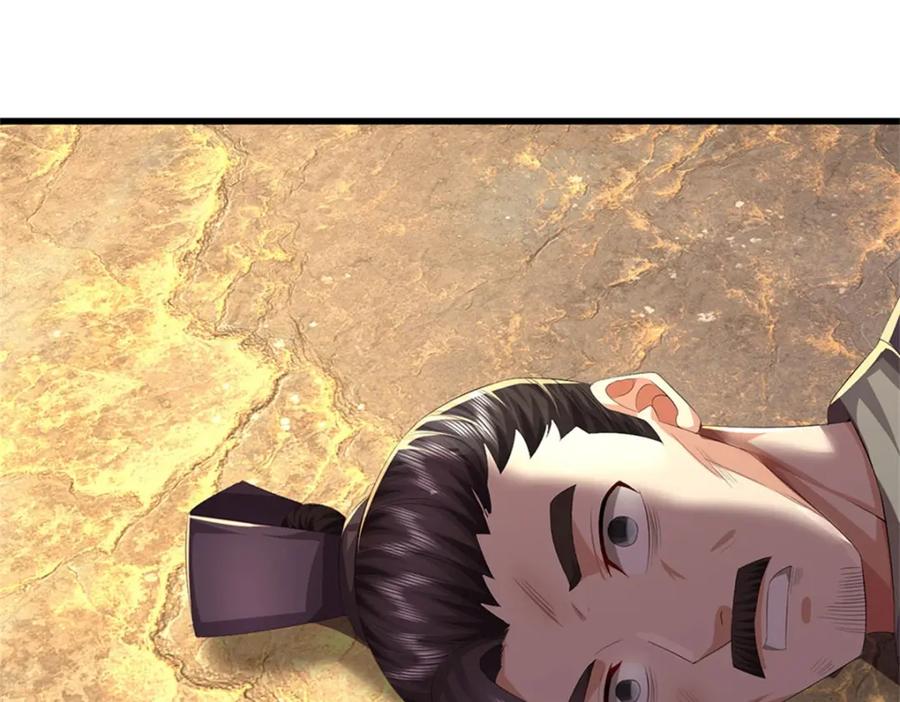 《我竟被女魔头豢养了》第125话 雕虫小技罢了 第111页